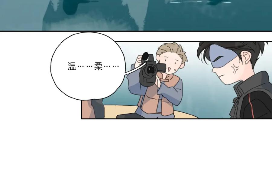 《爱情的样子：心之所向》第32话 放不下？ 第74页