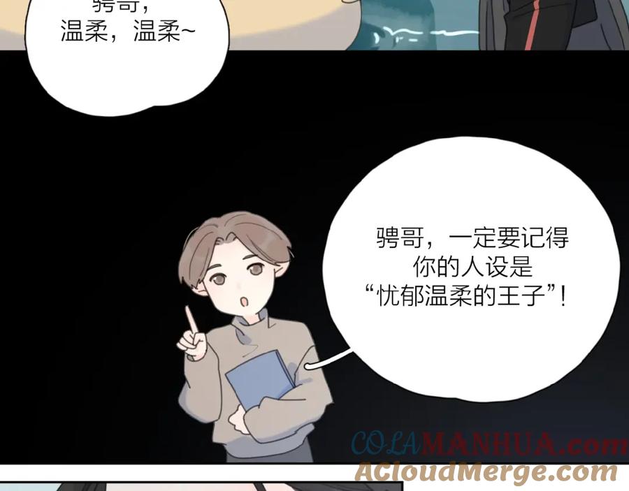 《爱情的样子：心之所向》第32话 放不下？ 第65页