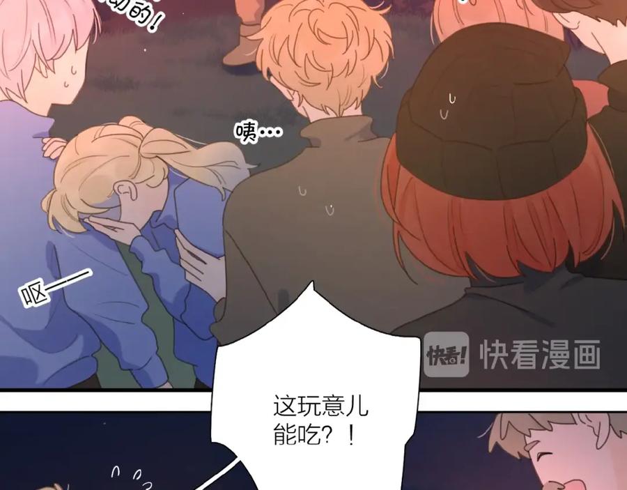 《爱情的样子：心之所向》第32话 放不下？ 第87页