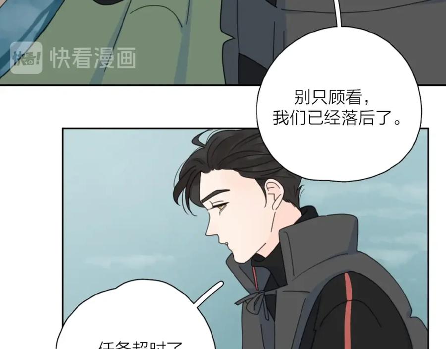 《爱情的样子：心之所向》第32话 放不下？ 第54页