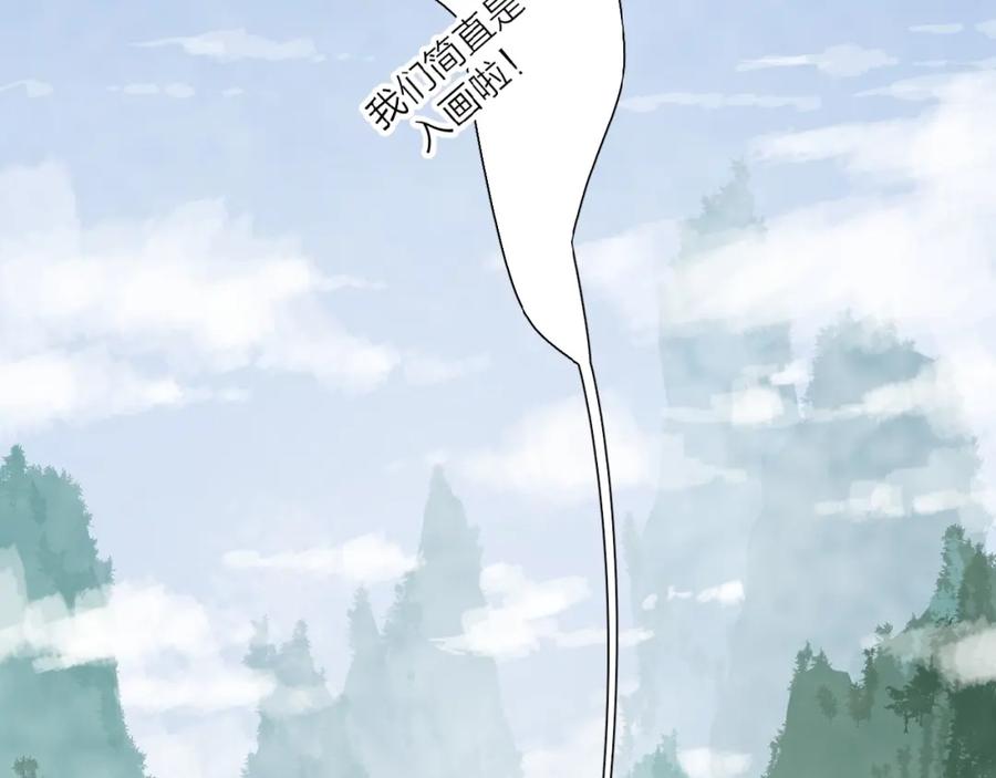 《爱情的样子：心之所向》第32话 放不下？ 第51页