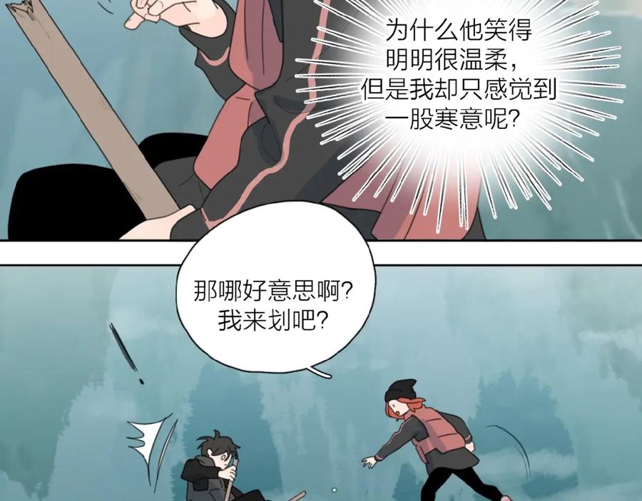 《爱情的样子：心之所向》第32话 放不下？ 第71页