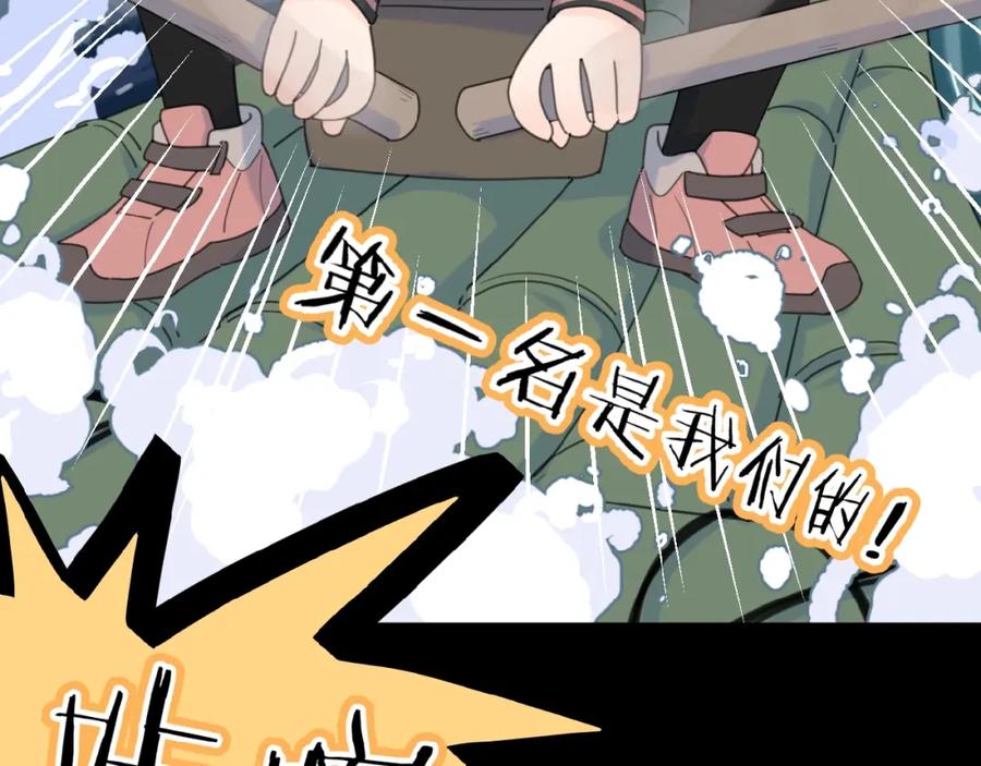 《爱情的样子：心之所向》第32话 放不下？ 第59页