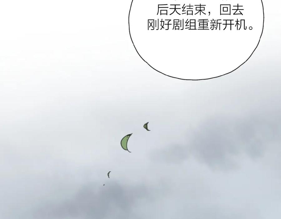 《爱情的样子：心之所向》第32话 放不下？ 第39页