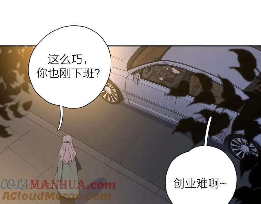 《爱情的样子：心之所向》第32话 放不下？ 第17页