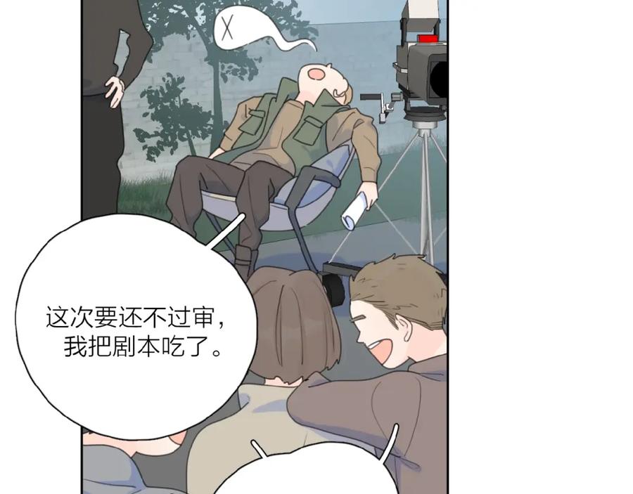 《爱情的样子：心之所向》第32话 放不下？ 第43页