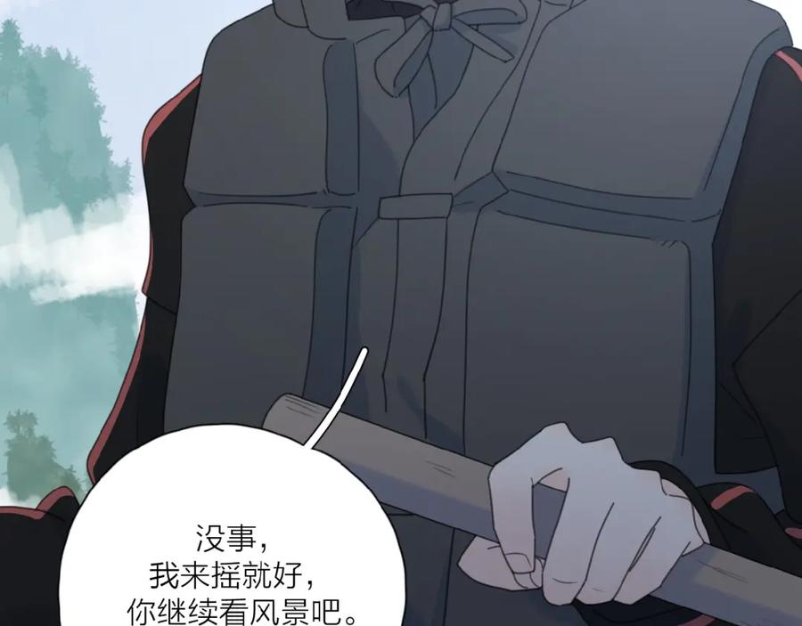 《爱情的样子：心之所向》第32话 放不下？ 第68页