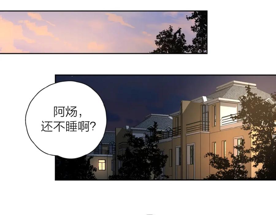 《爱情的样子：心之所向》第32话 放不下？ 第26页