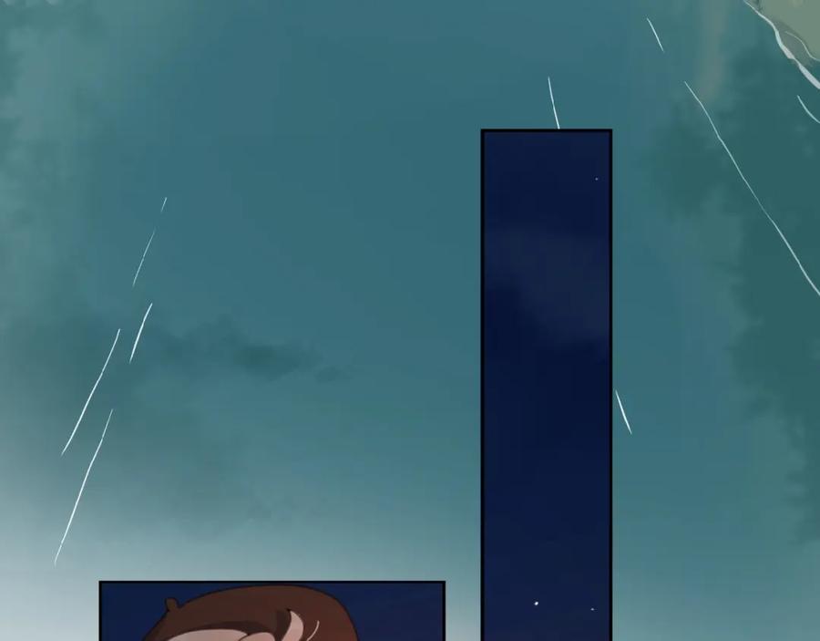 《爱情的样子：心之所向》第32话 放不下？ 第84页