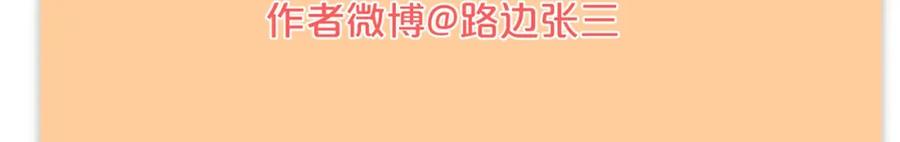 《爱情的样子：心之所向》第32话 放不下？ 第112页