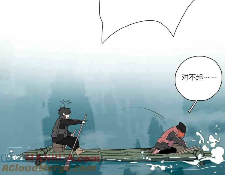《爱情的样子：心之所向》第32话 放不下？ 第73页
