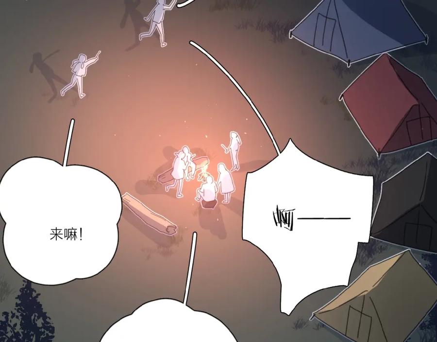 《爱情的样子：心之所向》第32话 放不下？ 第98页