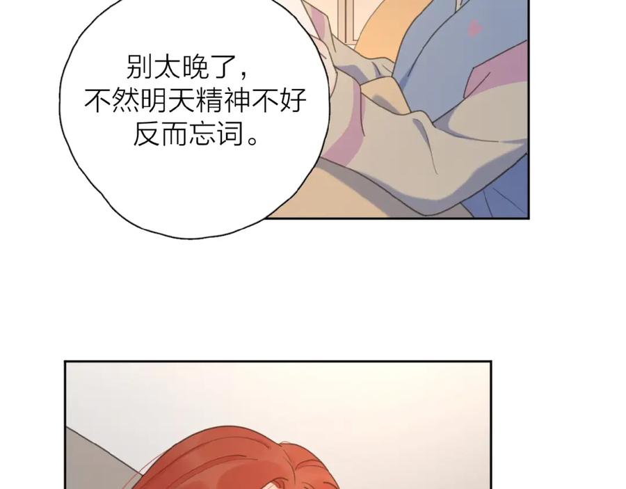 《爱情的样子：心之所向》第32话 放不下？ 第28页
