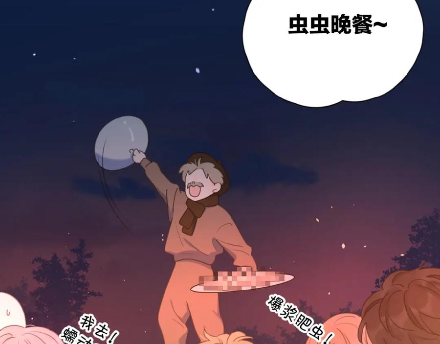 《爱情的样子：心之所向》第32话 放不下？ 第86页