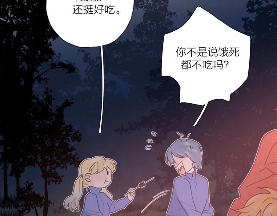 《爱情的样子：心之所向》第32话 放不下？ 第96页