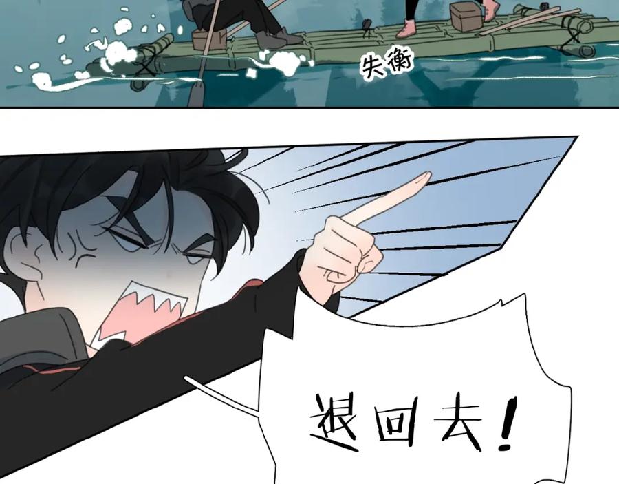 《爱情的样子：心之所向》第32话 放不下？ 第72页