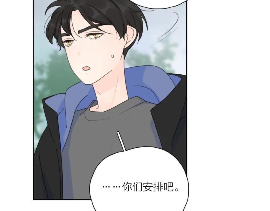 《爱情的样子：心之所向》第32话 放不下？ 第46页
