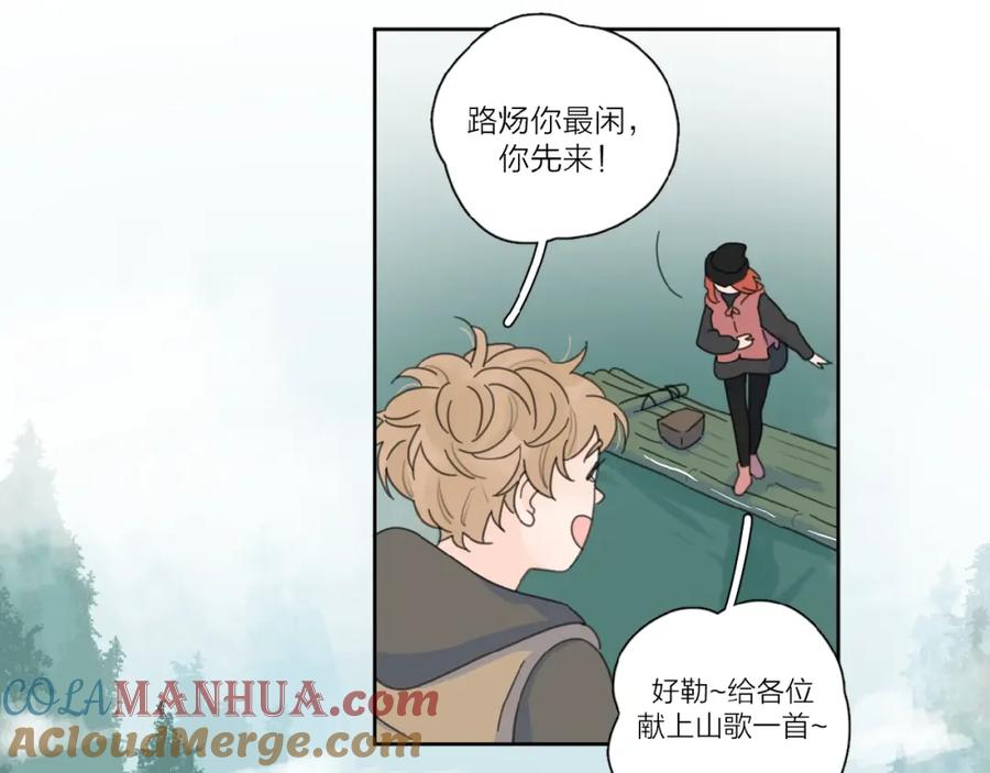 《爱情的样子：心之所向》第32话 放不下？ 第81页