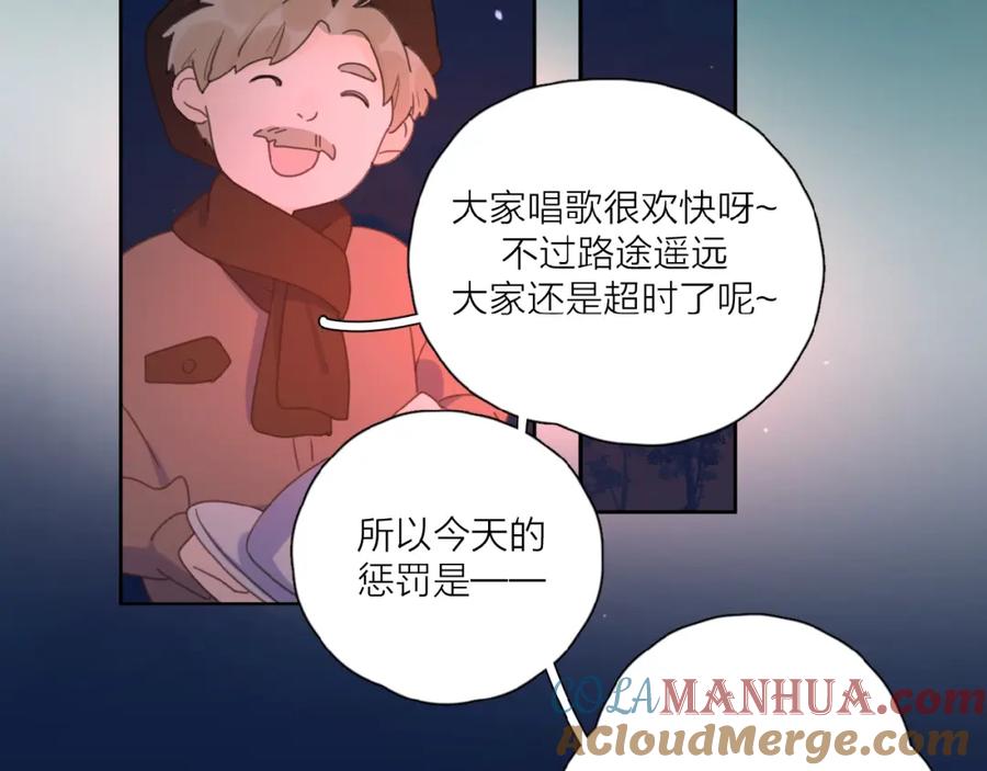 《爱情的样子：心之所向》第32话 放不下？ 第85页