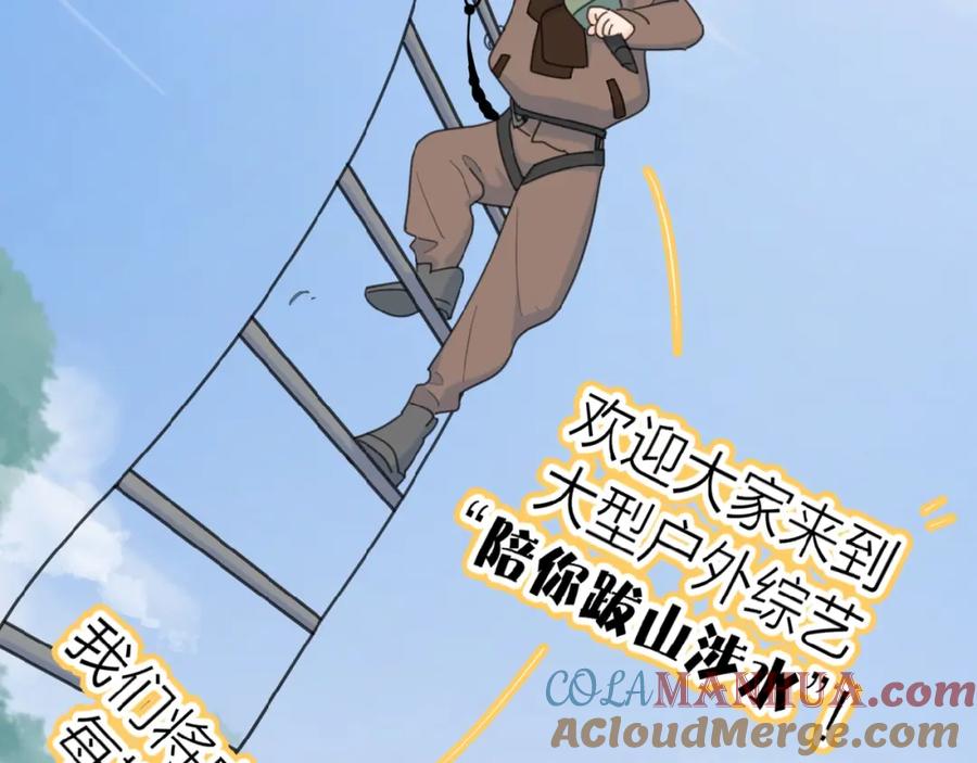 《爱情的样子：心之所向》第32话 放不下？ 第33页
