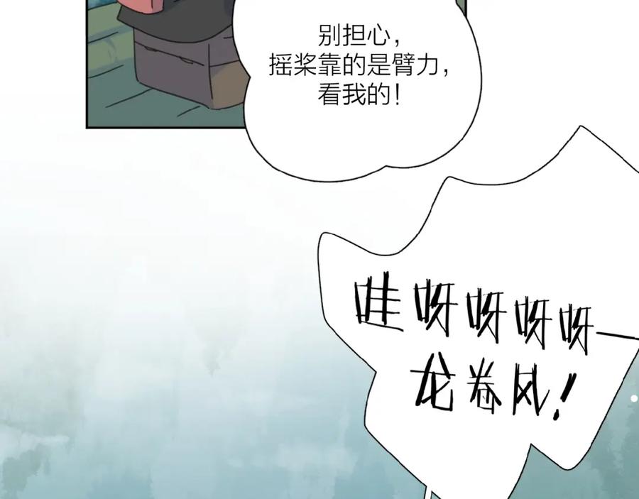 《爱情的样子：心之所向》第32话 放不下？ 第56页