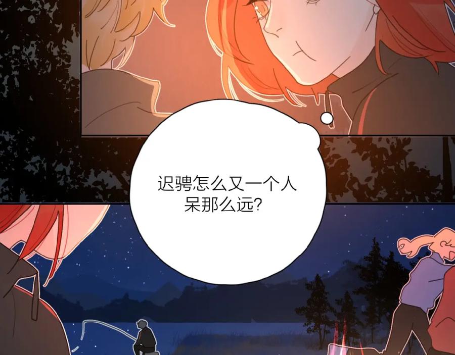 《爱情的样子：心之所向》第32话 放不下？ 第100页