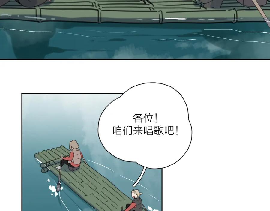 《爱情的样子：心之所向》第32话 放不下？ 第79页