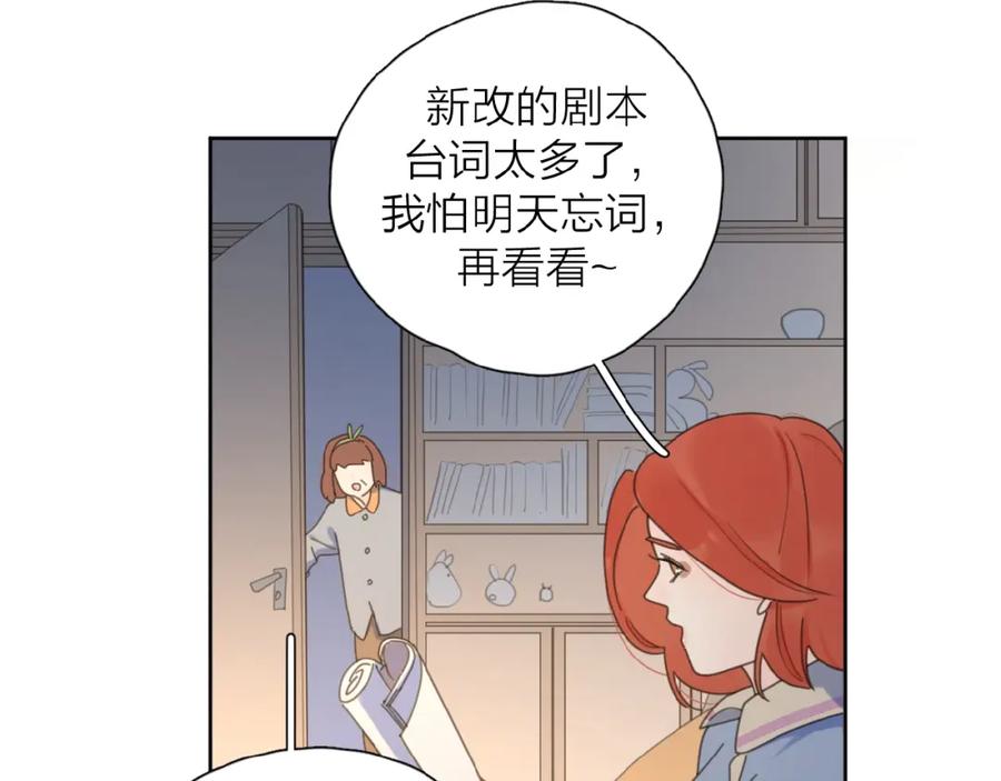 《爱情的样子：心之所向》第32话 放不下？ 第27页