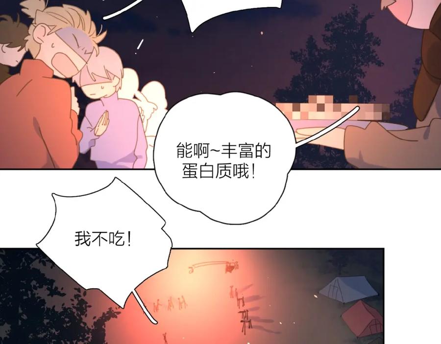 《爱情的样子：心之所向》第32话 放不下？ 第88页