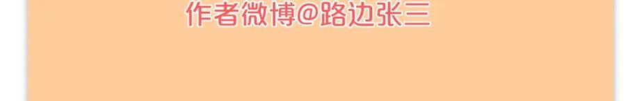 《爱情的样子：心之所向》第33话 同是天涯沦落人 第104页