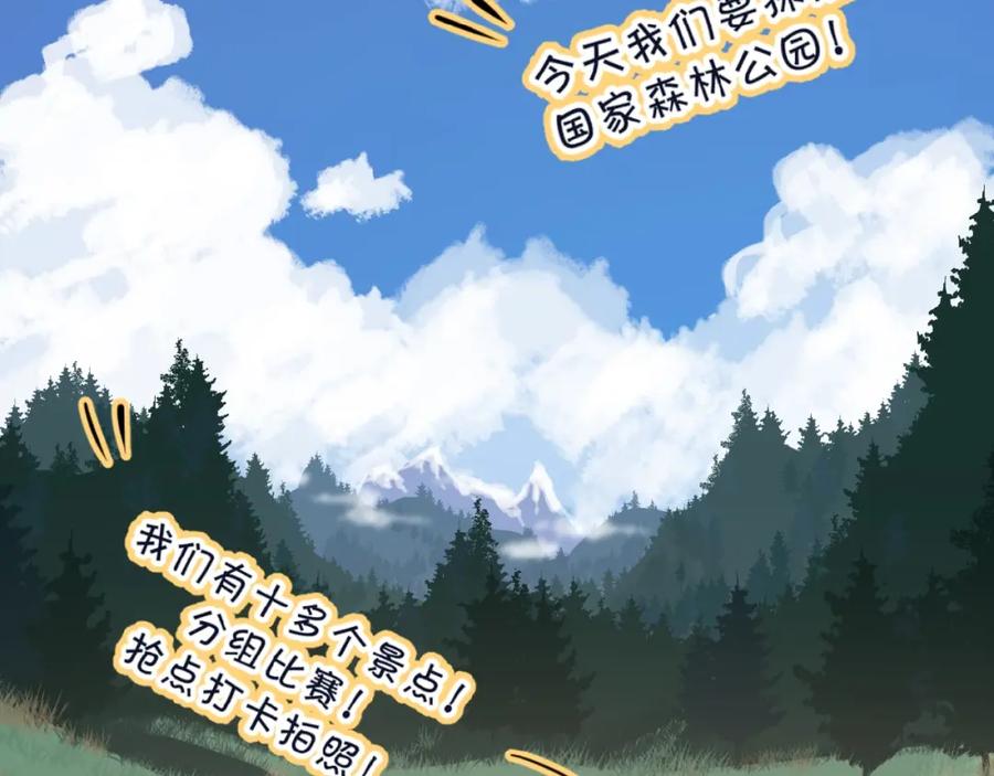 《爱情的样子：心之所向》第33话 同是天涯沦落人 第27页