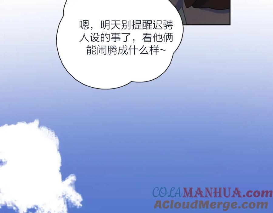 《爱情的样子：心之所向》第33话 同是天涯沦落人 第25页