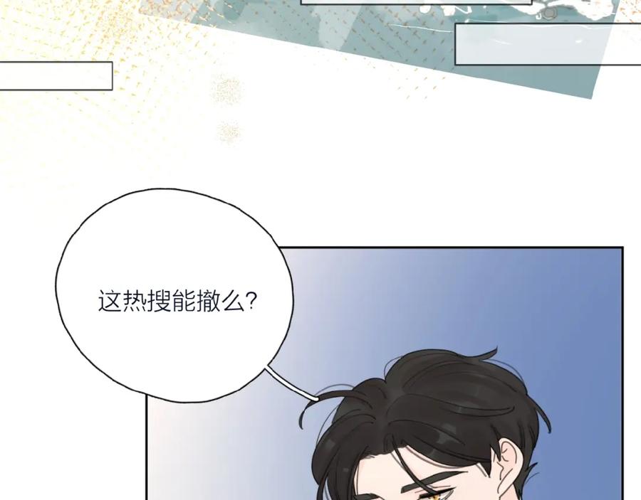 《爱情的样子：心之所向》第33话 同是天涯沦落人 第86页