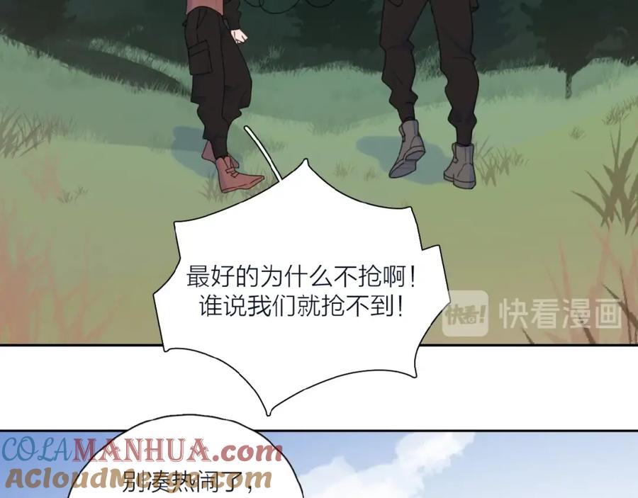 《爱情的样子：心之所向》第33话 同是天涯沦落人 第37页