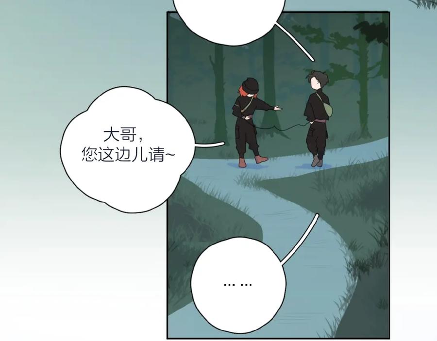 《爱情的样子：心之所向》第33话 同是天涯沦落人 第66页