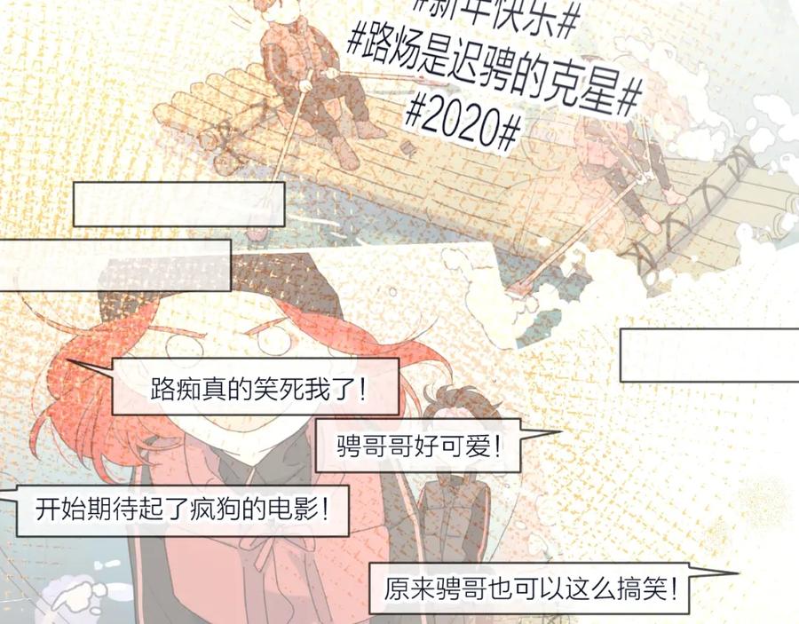 《爱情的样子：心之所向》第33话 同是天涯沦落人 第84页