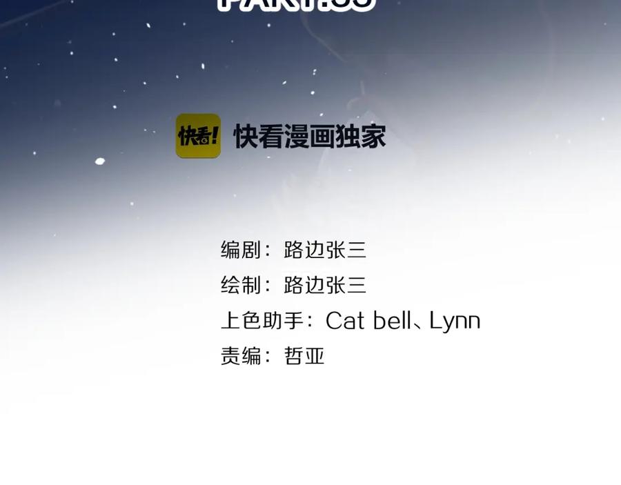 《爱情的样子：心之所向》第33话 同是天涯沦落人 第11页