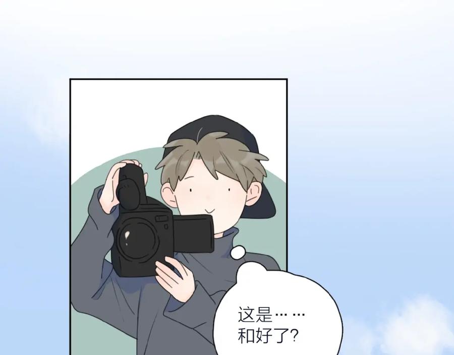 《爱情的样子：心之所向》第33话 同是天涯沦落人 第67页