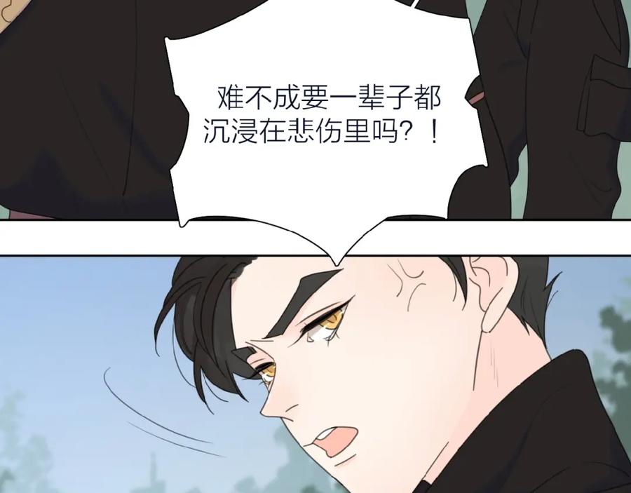 《爱情的样子：心之所向》第33话 同是天涯沦落人 第47页
