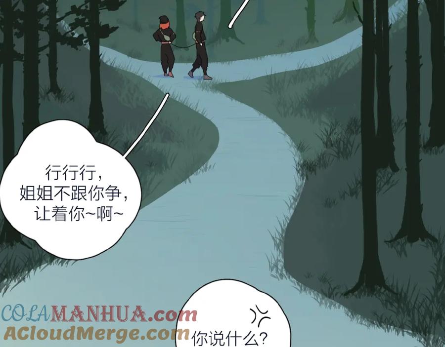 《爱情的样子：心之所向》第33话 同是天涯沦落人 第65页