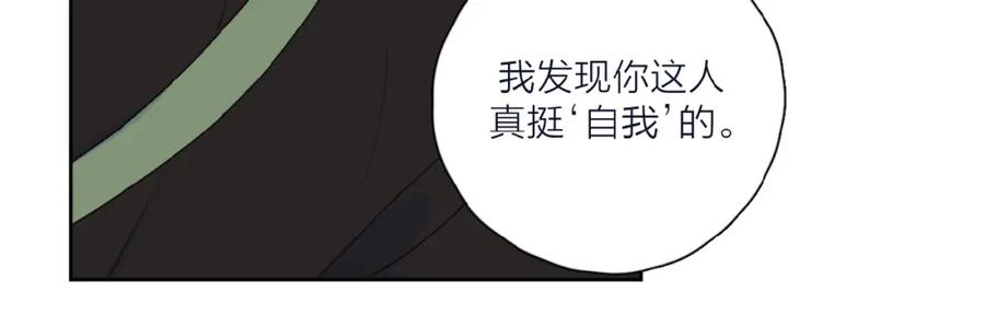《爱情的样子：心之所向》第33话 同是天涯沦落人 第62页