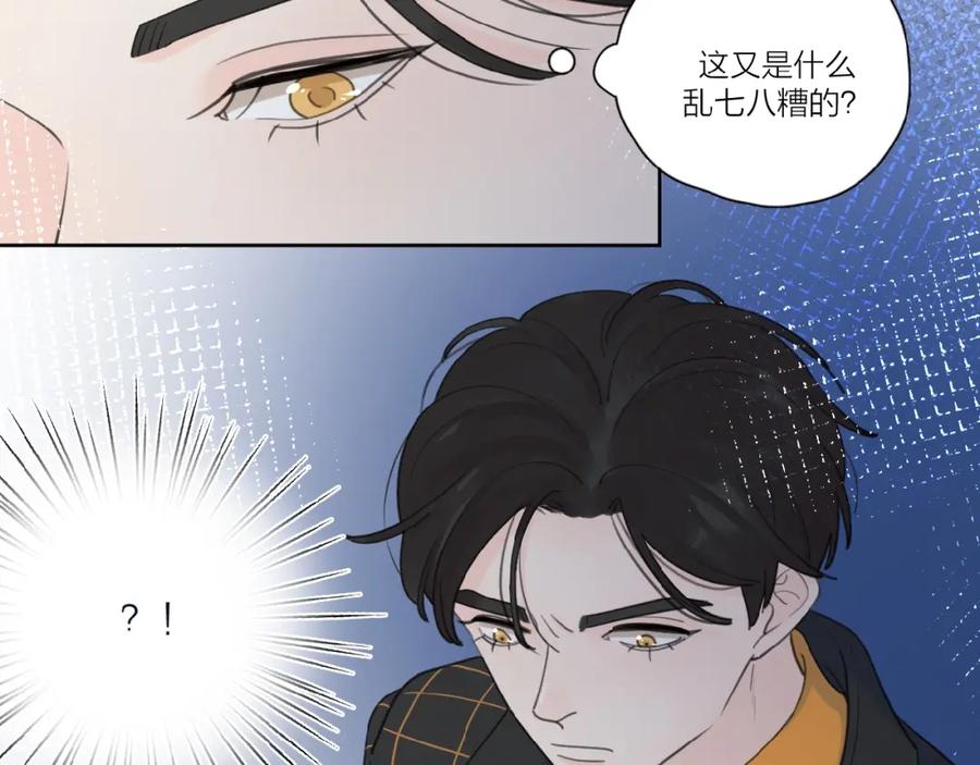 《爱情的样子：心之所向》第33话 同是天涯沦落人 第90页