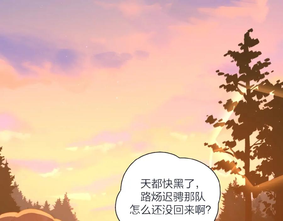 《爱情的样子：心之所向》第33话 同是天涯沦落人 第79页