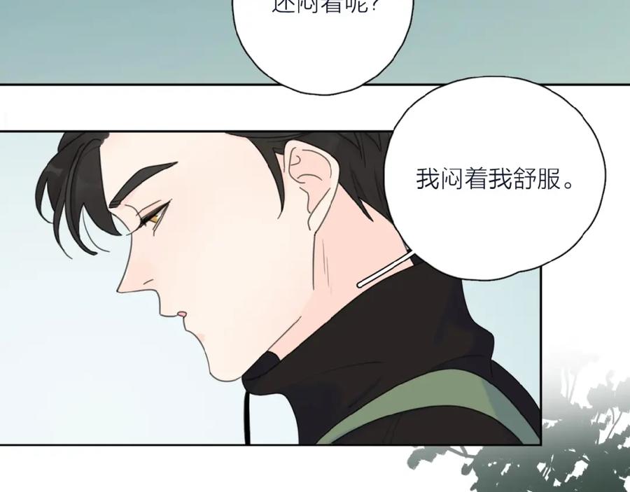 《爱情的样子：心之所向》第33话 同是天涯沦落人 第58页