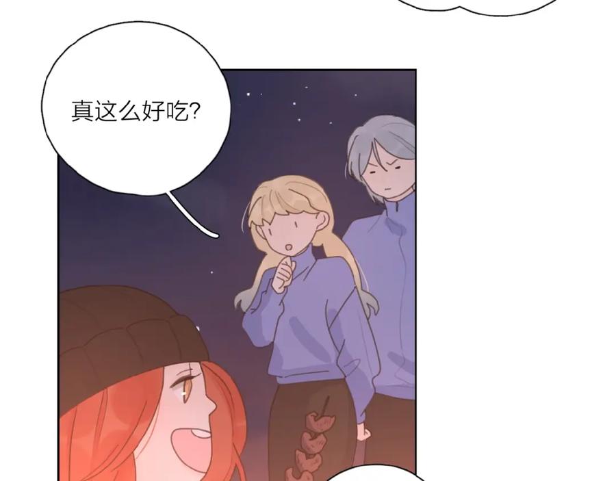 《爱情的样子：心之所向》第33话 同是天涯沦落人 第3页