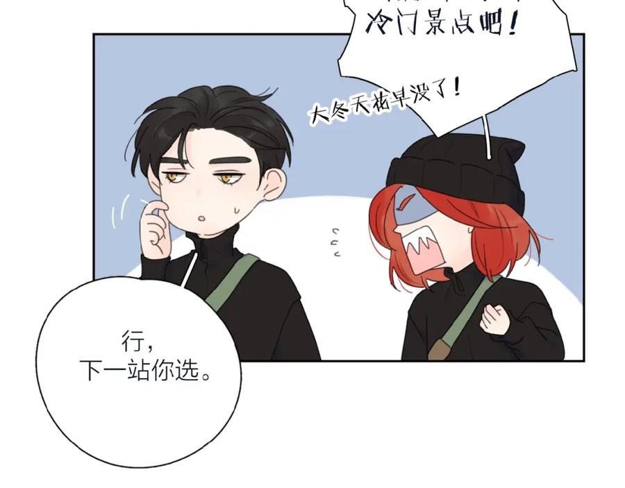 《爱情的样子：心之所向》第33话 同是天涯沦落人 第71页
