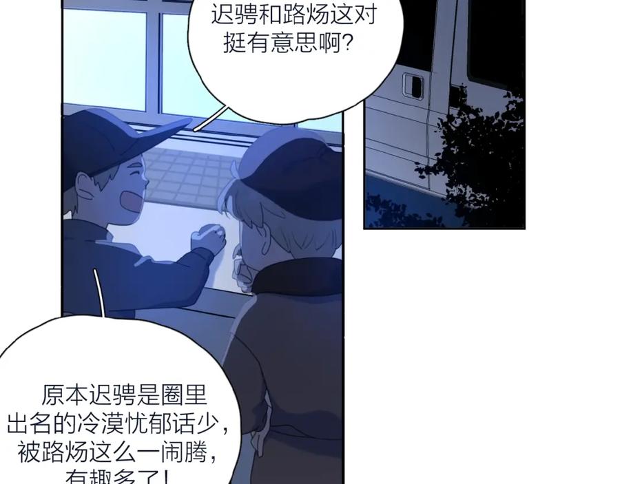 《爱情的样子：心之所向》第33话 同是天涯沦落人 第23页