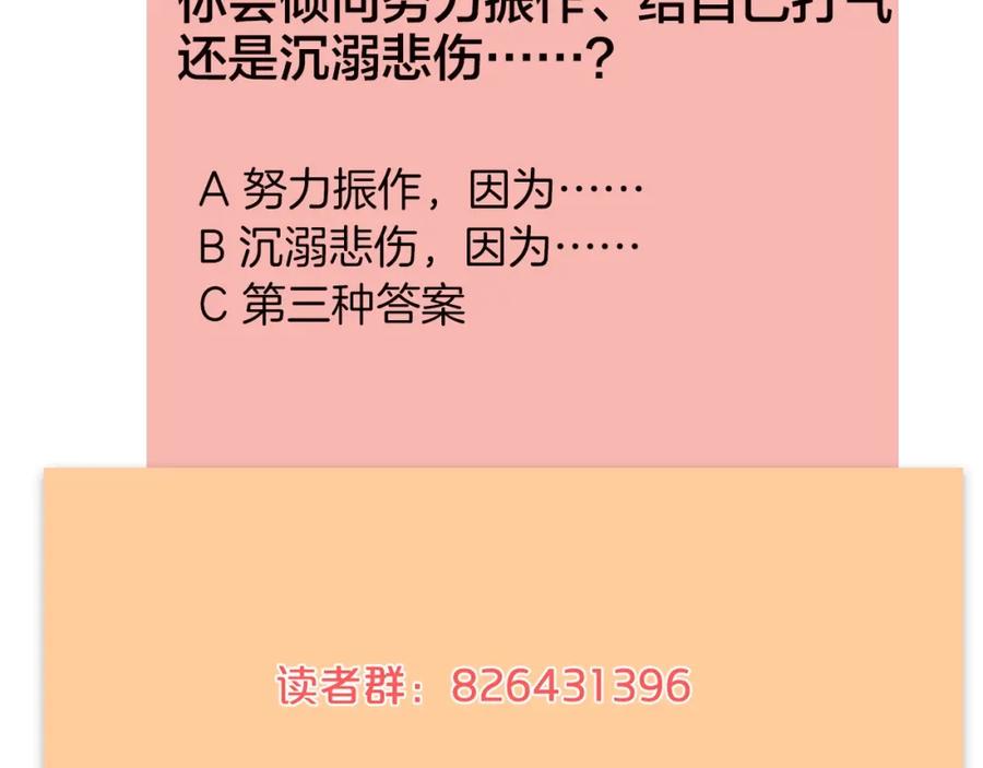 《爱情的样子：心之所向》第33话 同是天涯沦落人 第103页