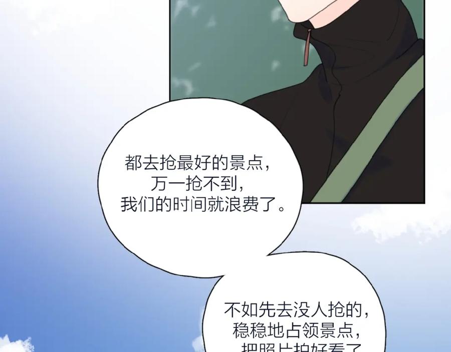 《爱情的样子：心之所向》第33话 同是天涯沦落人 第35页