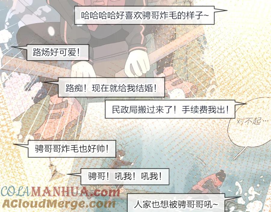 《爱情的样子：心之所向》第33话 同是天涯沦落人 第85页